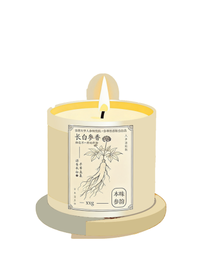 人参精油香蜡烛